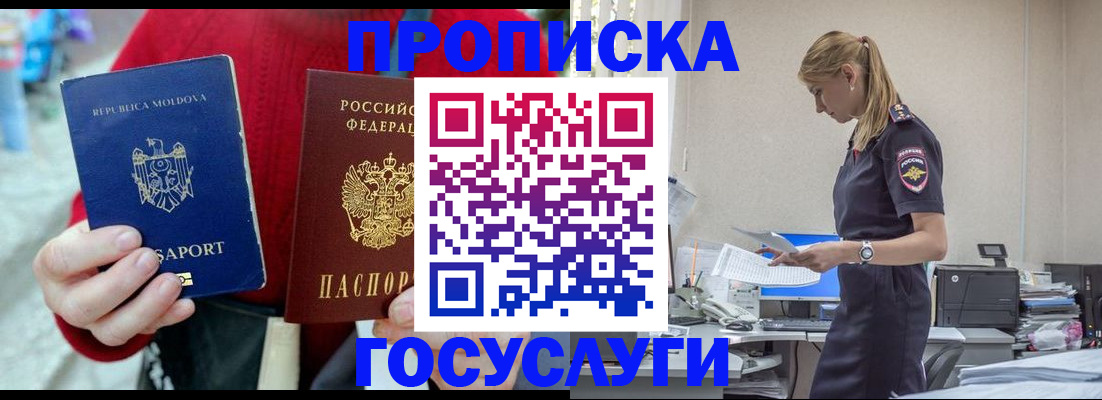 прописка для военкомата в Кинешме