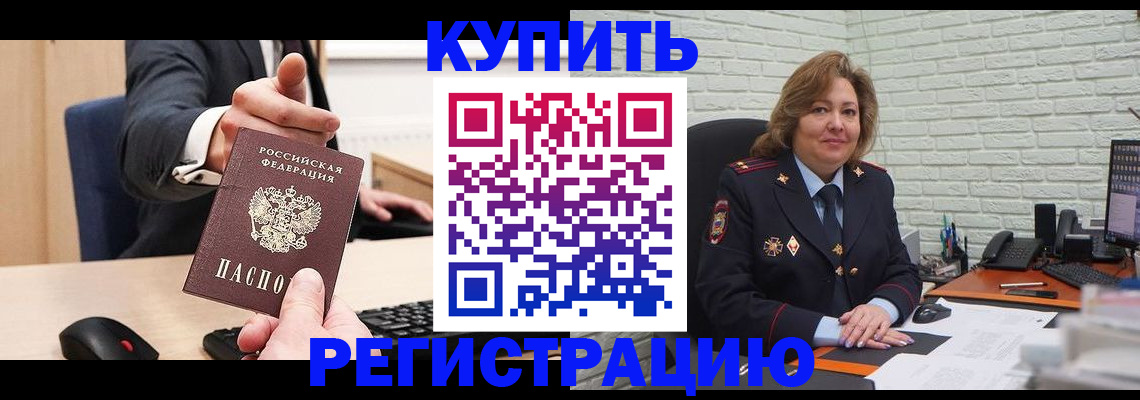 временная регистрация в Кинешме