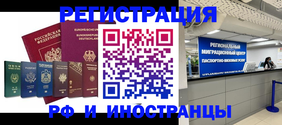 купить прописку в Кинешме